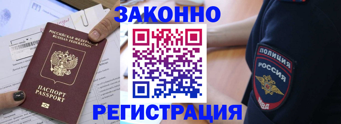 временная регистрация собственник в Сегеже